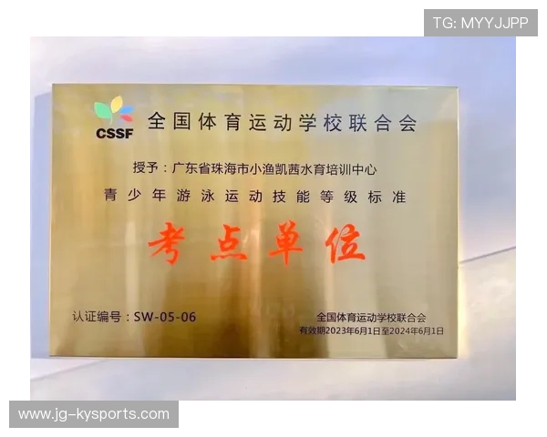 2026年游泳训练科研中心发布青少年体能发展年度跟踪报告，青少年游泳运动技能等级标准与测试方法
